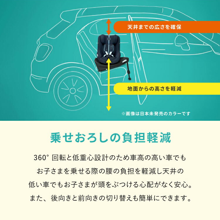 【2025モデル】【正規販売店】【メーカー3年保証】 サイベックス チャイルドシート シローナ Gi i-Size ベビーシート 新生児から 4歳頃まで cybex GOLD カーシート SIRONA ISOFIX【レビュー報告で専用保護マット】(代引不可)【送料無料】 3