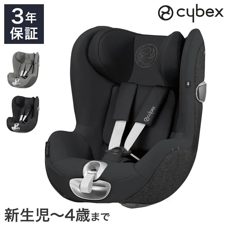 CYBEX サイベックス シローナ S2 アイサイズ チャイルドシート 正規品 3年保証 Sirona S2 i-Size 新生..