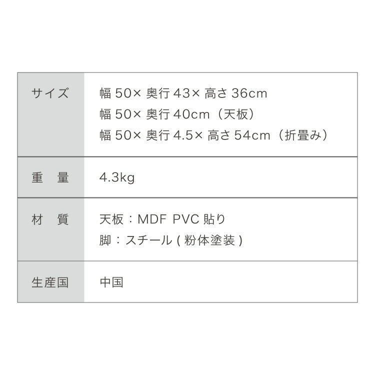 折畳テーブル Sサイズ 幅50cm 高さ36c...の紹介画像3
