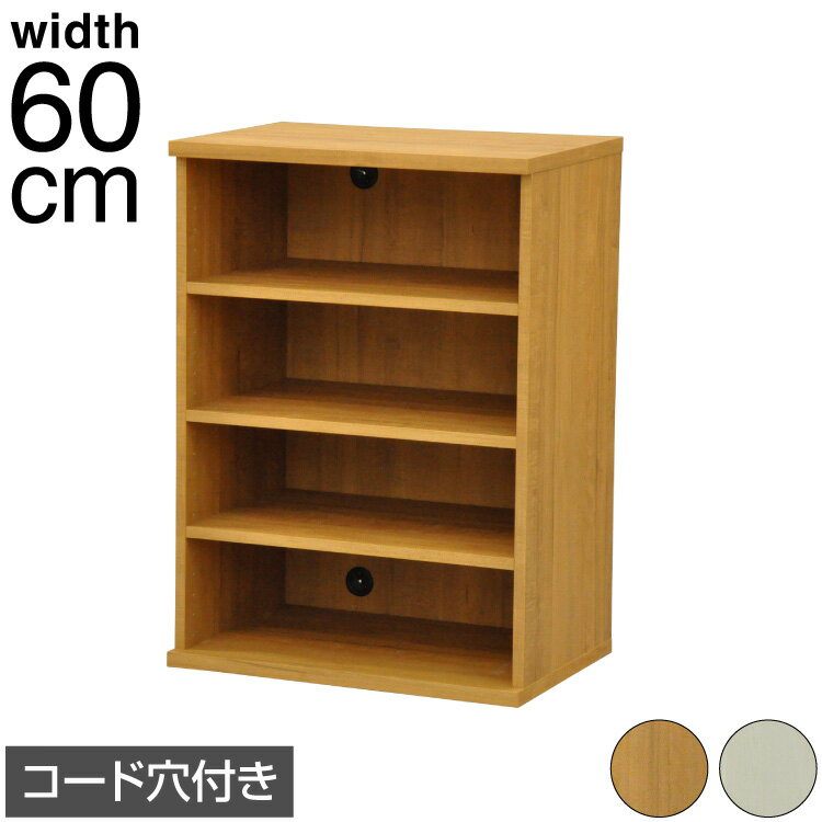 収納棚 セレクトシリーズ 約幅59×奥行き40×高さ82cm コード穴付き 収納棚 収納ボックス 本棚 コミック ..
