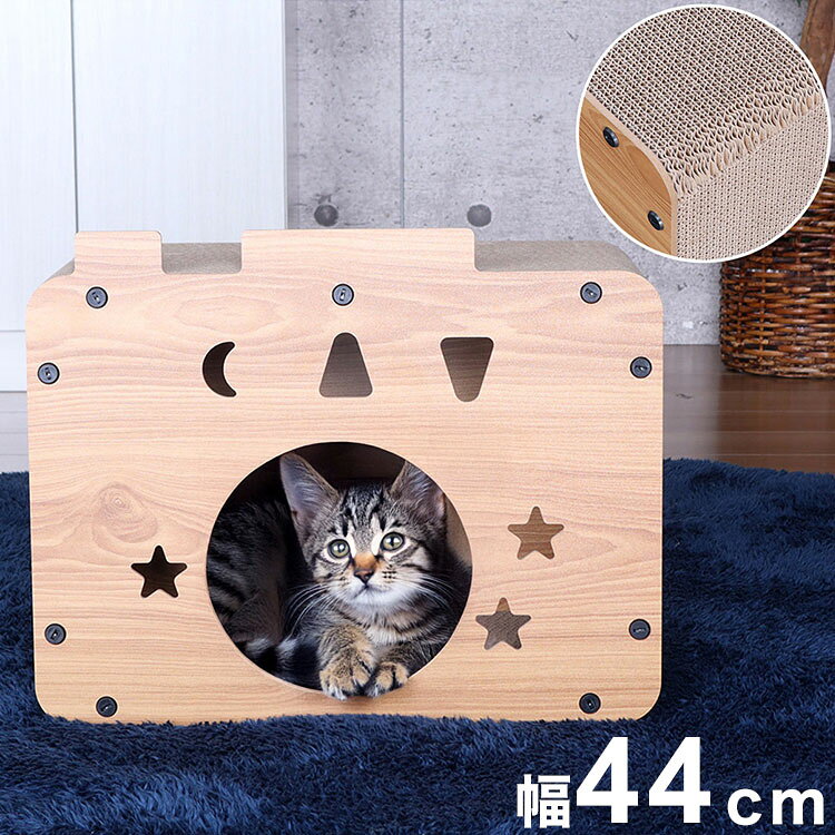 ■商品説明●爪とぎができる、インテリアに馴染むシンプルデザインのキャットハウス●猫ちゃんがリラックスしながら快適に過ごすことができる、おしゃれなシンプルデザインのキャットハウスです。●爪とぎをしたり、ベッドのようにくつろいだり、隠れ家のようにリラックスできる場所として最適です。●ハウスの上部・側面・内部・底面のいずれの場所でも、猫ちゃんのお気に入りの場所で爪とぎすることができます。●耐久性に優れた高品質な段ボールを使用。摩擦に強い設計で、爪とぎをしても紙くずが出にくい仕様です。無臭なので、猫ちゃんも過ごしやすい。●狭い場所が大好きな猫ちゃんが、リラックスできる隠れ家としてもぴったり。ハウスの中でも爪とぎができ、リラックスできる特別なスペースです。●かわいい小さな覗き窓をあしらった、おしゃれなデザイン。猫ちゃんも楽しめて、通気性も◎●お部屋のインテリアに馴染んで、インテリアとしても楽しめるアイテムです。●前板と後板には、ウッド素材を使用。猫ちゃんが飛び乗っても安定する造りです。●付属の工具だけで組立できる仕様です。●奥行25cmと場所を取らないため、省スペースに設置することができます。■商品情報●商品サイズ(約):幅44×奥行25×高さ35cm●前板/後板の厚み(約):5mm●段ボール天板/底板各サイズ(約):幅44×奥行23.5×厚さ3cm●段ボール側板各サイズ(約):幅26×奥行23.5×厚さ3cm●商品重量(約):1.9kg●耐荷重(約):5kg●主材:メラミン樹脂化粧繊維板、紙●付属品:ネジ×18本、簡易マイナスドライバー×1本●生産国:中国●お客様組立品※モニターの発色具合により、実際の色と異なる場合がございます。【代引きについて】こちらの商品は、代引きでの出荷は受け付けておりません。【送料について】沖縄、離島は送料を頂きます。LINK星ライン宇宙