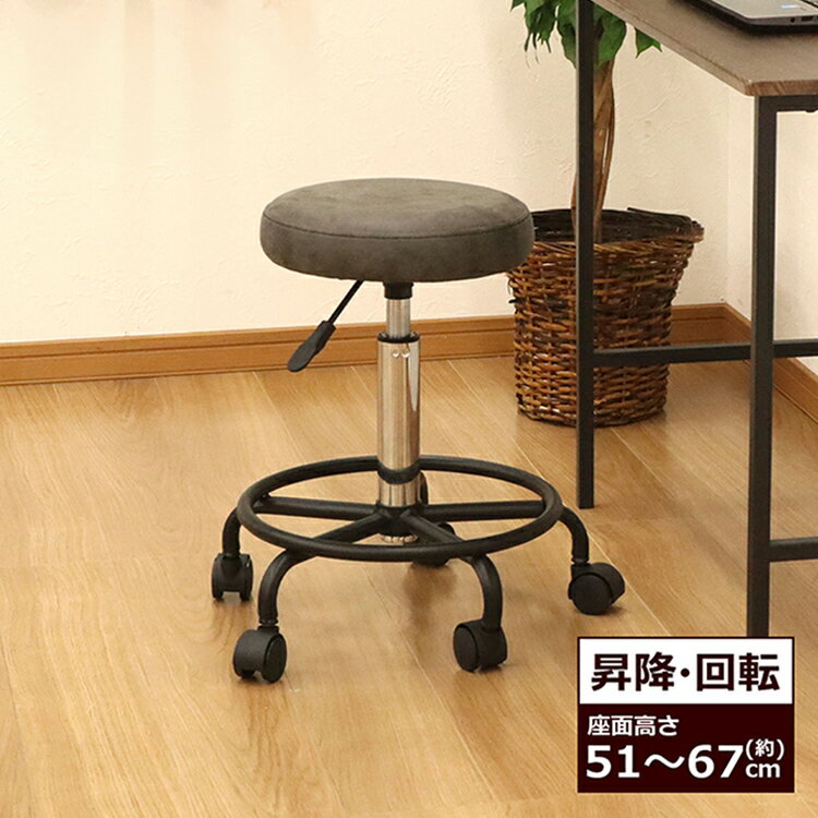 キャスター付きチェア 足置き付 丸椅子 高さ調整 キャスター付き椅子 キャスター スツール 回転椅子 エステスツール カットチェア ネイル サロン 美容室 施術 椅子 チェア 昇降式(代引不可)【送料無料】