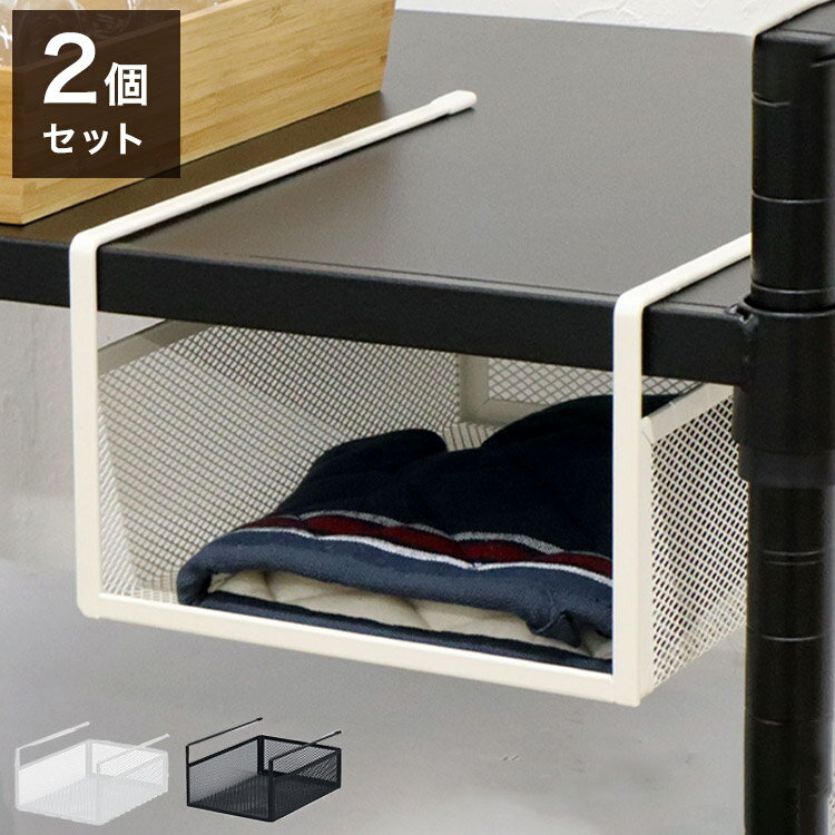 吊り式バスケット2個セット 幅19 奥行26.5 高さ12 吊り式バスケット 2個セット シンプル 組立不要 工具不要 スチール 粉体塗装 メッシュ ホワイト ...