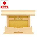 カラーお札立て一社タイプ カラーお札立て 一社タイプ 国産品 棚 保管 祈願 神棚 越前和紙 生成 自然素材 伝統工芸 コンパクト(代引不可)【送料無料】