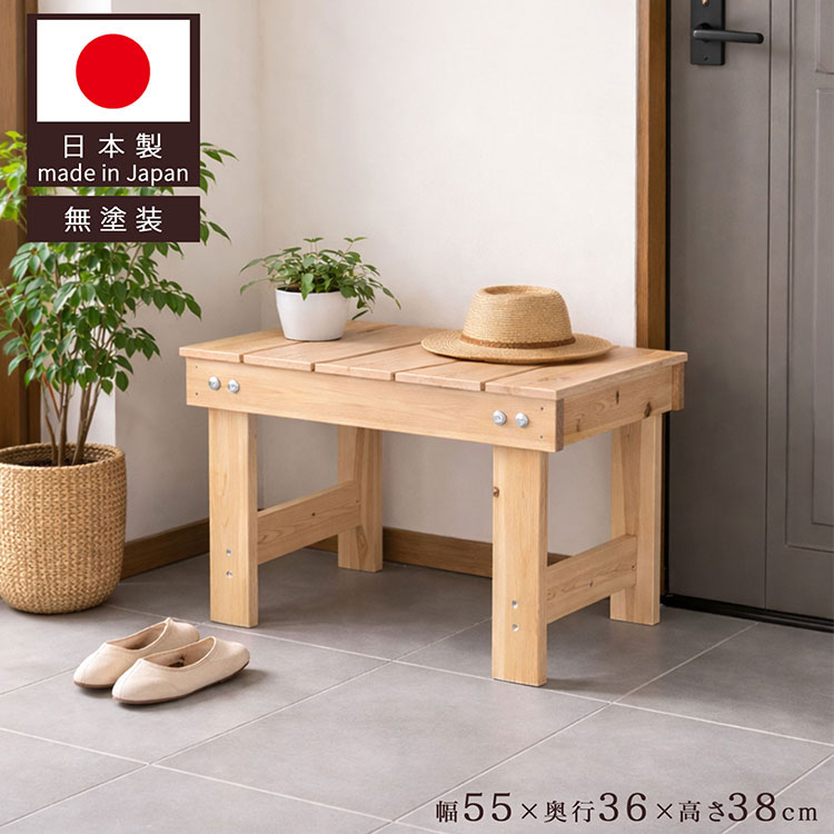 桧縁台 国産 幅55cm 奥行36cm 高さ38cm 天然木 木製ベンチ コンパクトサイズ ナチュラル 北欧 和風 玄関 ベランダ 庭 ベンチ 椅子 いす イス 日本製(代引不可)【送料無料】