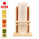 OFUDATATE 御札立て 幅15 奥行9.5 高さ23.5 御札立て 置くだけ ご神札 神棚 越前和紙 生成 自然素材 伝統工芸 赤色 緑色 黄色 コンパク...