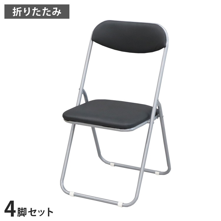 4脚セット セットまとめ買い パイプ椅子 折畳パイプ椅子 折りたたみパイプ椅子 折りたたみチェア 会議用チェア 会議椅子 オフィス 学校 ホール 展示会 講演会 研修 テレワーク(代引不可)【送料無料】