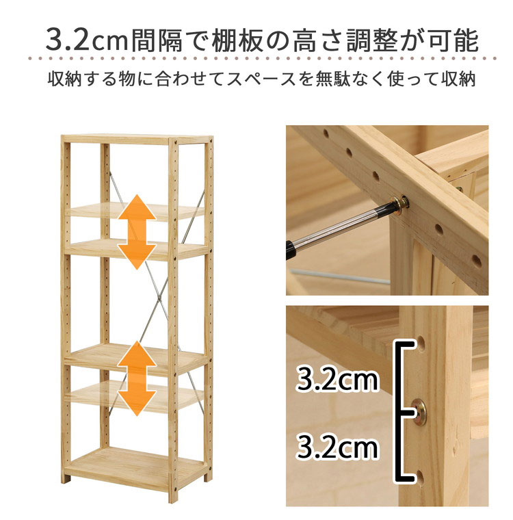 パインラック4段 幅42.5cm 高さ調節可能 ラック 木製 ラック収納 収納ラック 天然...