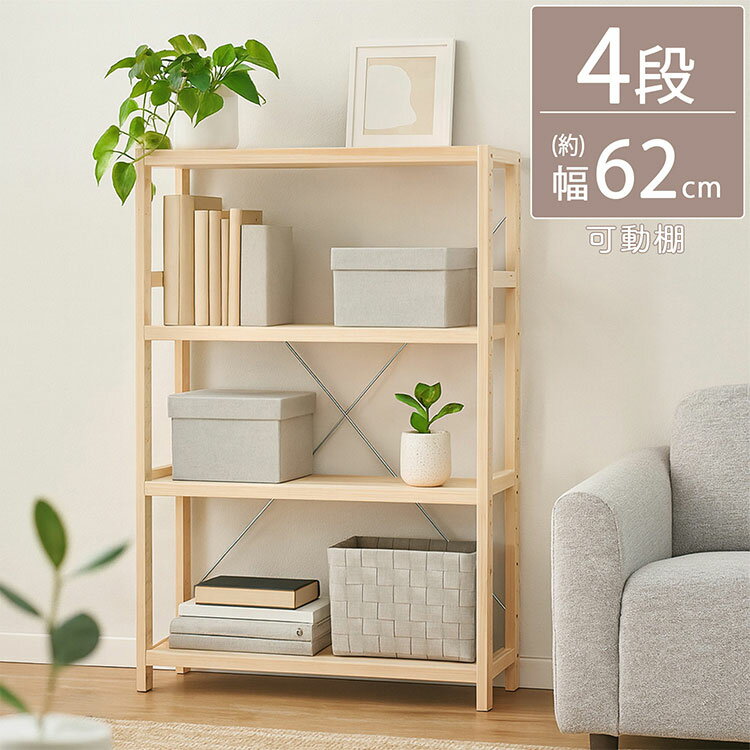 楽天市場】パイン ラック4段の通販