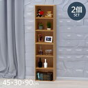 収納ラック 2個セット 45×30×90 収納 ラック ディスプレイ 木目調 シェルフ 洗面所 脱衣所 衣装ケース 本棚 飾り棚 子供部屋 一人暮らし 収納ボッ...