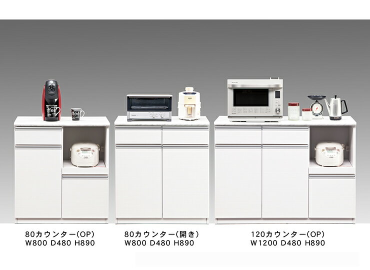 キッチンカウンター 幅80cm 奥行48cm 高さ89cm 【国産 大川家具 】 キッチン 食器 収納 日本製 キャスター付き(代引不可)【送料無料】