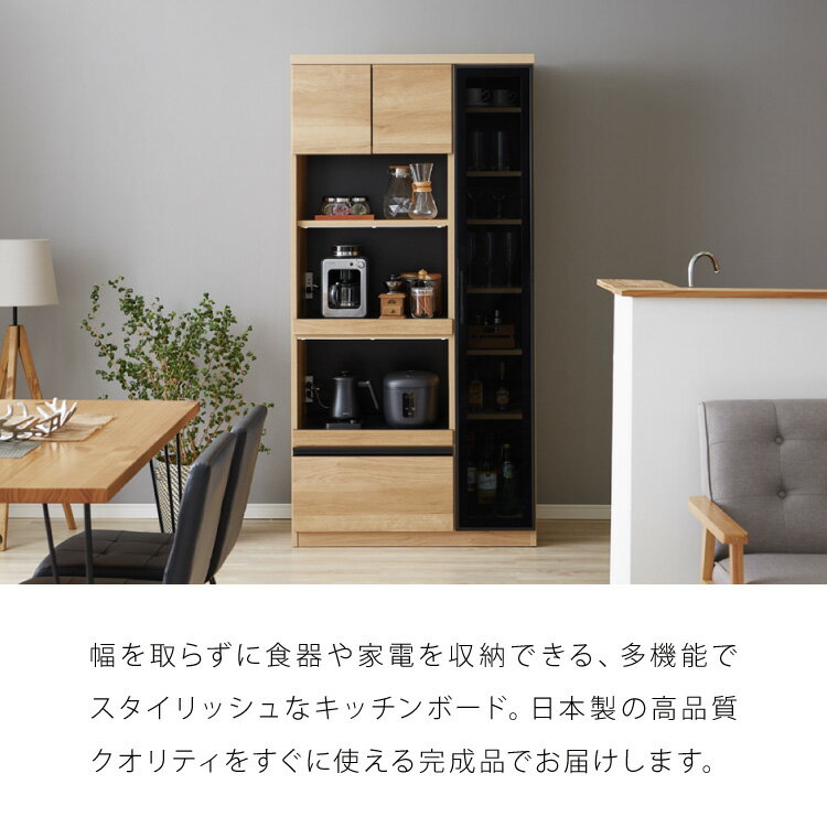 食器棚 幅90 高さ180 モイス加工 国産 完成品 大川家具 ガラス 開梱設置無料 大容...