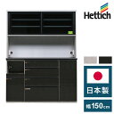 食器棚 キッチンボード 幅150cm 奥行48cm 高さ198cm カップボード ダイニングボード 150cm セラミック調 グレー 150cm幅 食器家電収納...