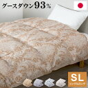 西川 nisikawa 羽毛布団 ダウン93% グースダウン 150×210cm シングルロング SL シングル フレッシュバック 布団 掛け布団 温かい 冬用 秋冬 シンプル【送料無料】【レビュー報告で布団回収サービス】(3)