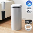 おむつペール ゴミ箱 21L 専用カセット1個付き 臭わない 防臭 消臭 抗菌 ベビー おむつ ペット 介護 軽い シンプル スリム コンパクト 幅24cm 処...