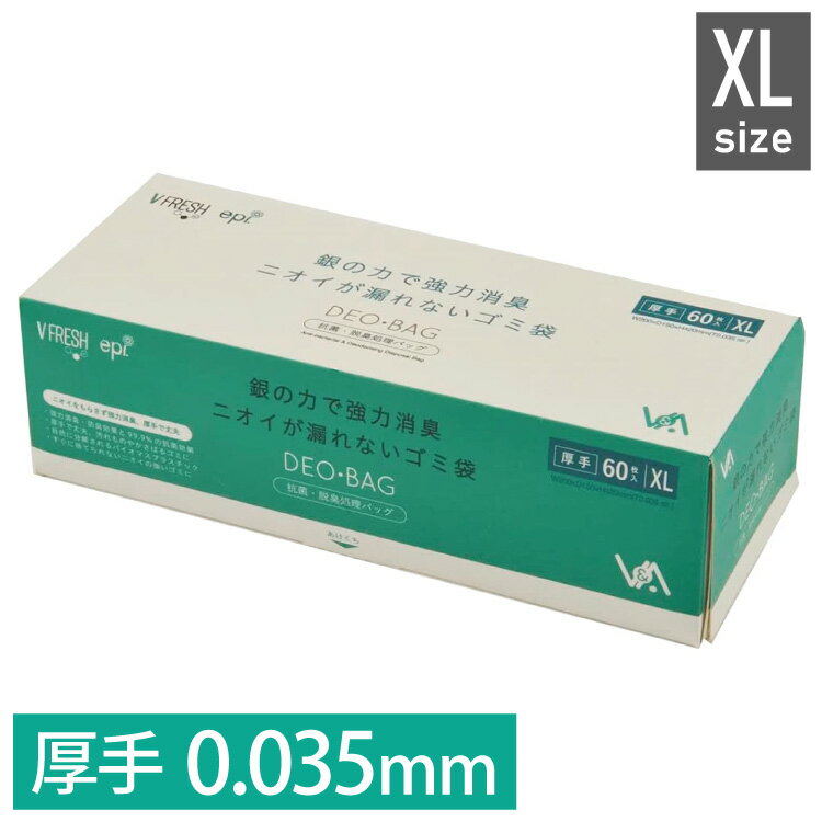 DEO BAG デオバッグ においが漏れないゴミ袋 XLサイズ マチ付 厚手 0.035mm おむつが臭わない 強力消臭 抗菌 脱臭 おむつ処理袋 赤ちゃん 介護 ペット 生ごみ(代引不可)【送料無料】