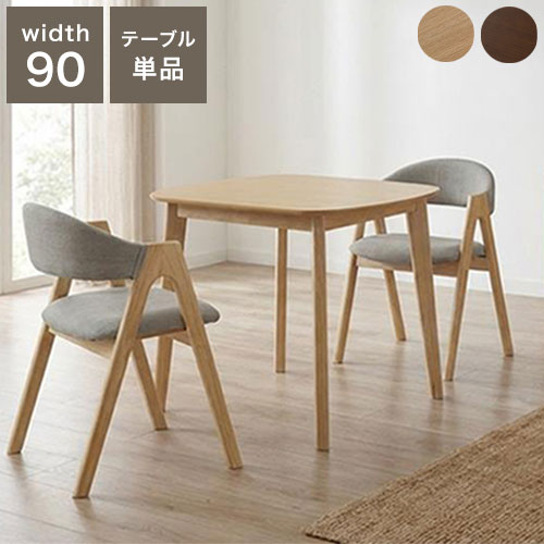 ダイニングテーブル幅90単品オーク...