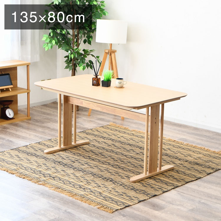 ダイニングテーブル 幅135cm 奥行80cm 高さ70cm 木製 天然木 北欧風 ナチュラル アジャスター付き リビング ダイニング テーブル 食卓 オーク(代引不可)【送料無料】