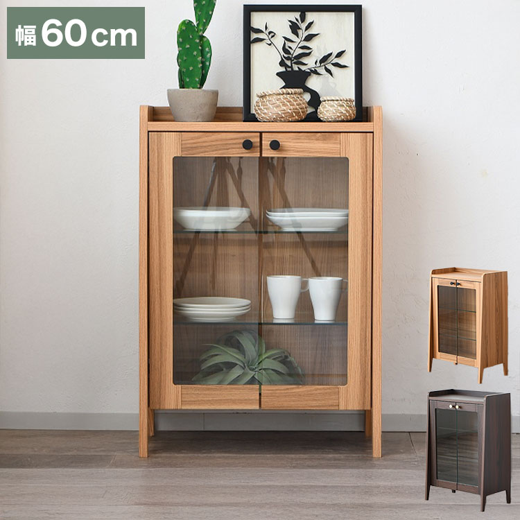 Rakuten - キャビネット ガラス扉 完成品 脚付き 幅約60cm スリム リビングボード サイドボード 食器棚 ミニ 本棚 コレクションラック 北欧 モダン おしゃれ 木製 インテリア ブラウン ナチュラル(代引不可)【送料無料】