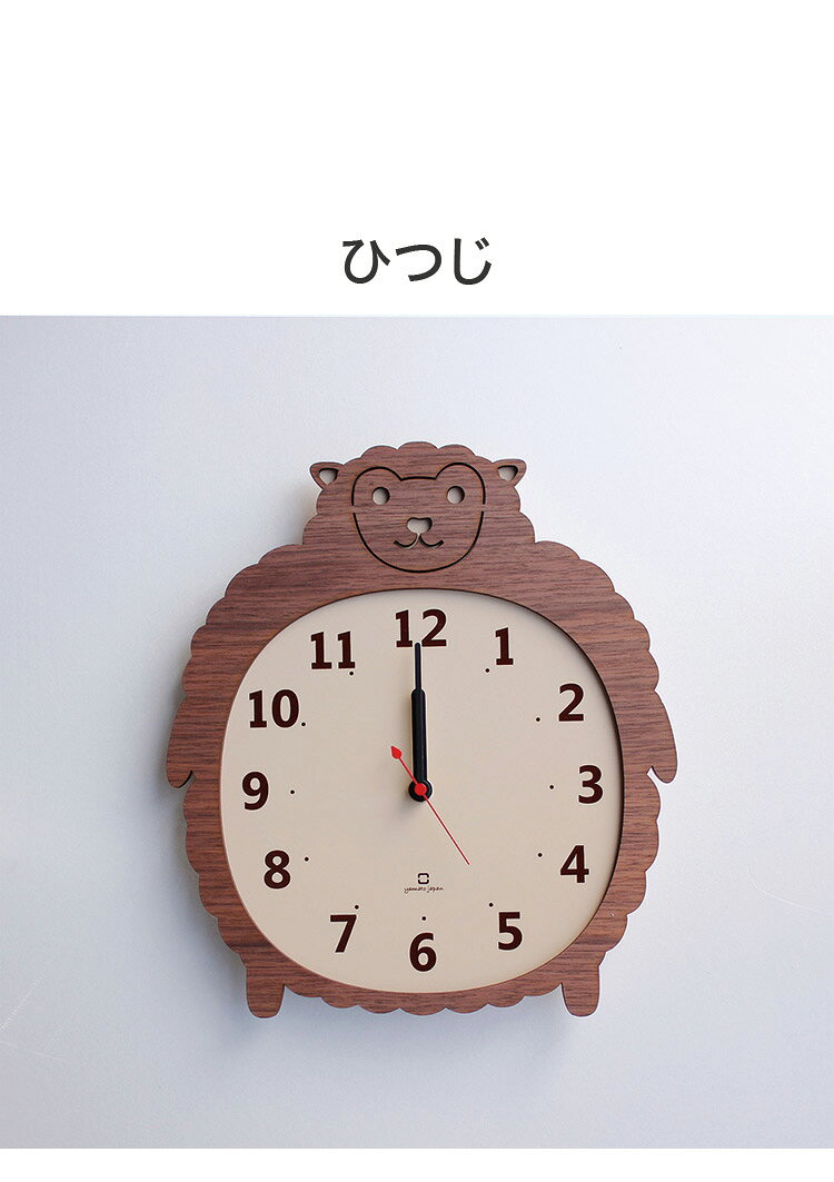 掛け時計 日本製 木製 Clock Zoo クロックズー おしゃれ かわいい 秒針あり 時計 掛け時計 壁掛け スタンド 木目 アニマル ゴリラ ヒツジ クマ 北欧 インテリア リビング【ポイント10倍】【送料無料】 [3]