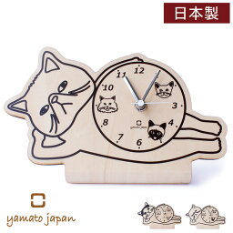 置き時計 木製 日本製 ねこ おしゃれ かわいい stand clock -CATS- スタンド型キャッツクロック 時計 アナログ 小型 猫【ポイント10倍】【送料無料】