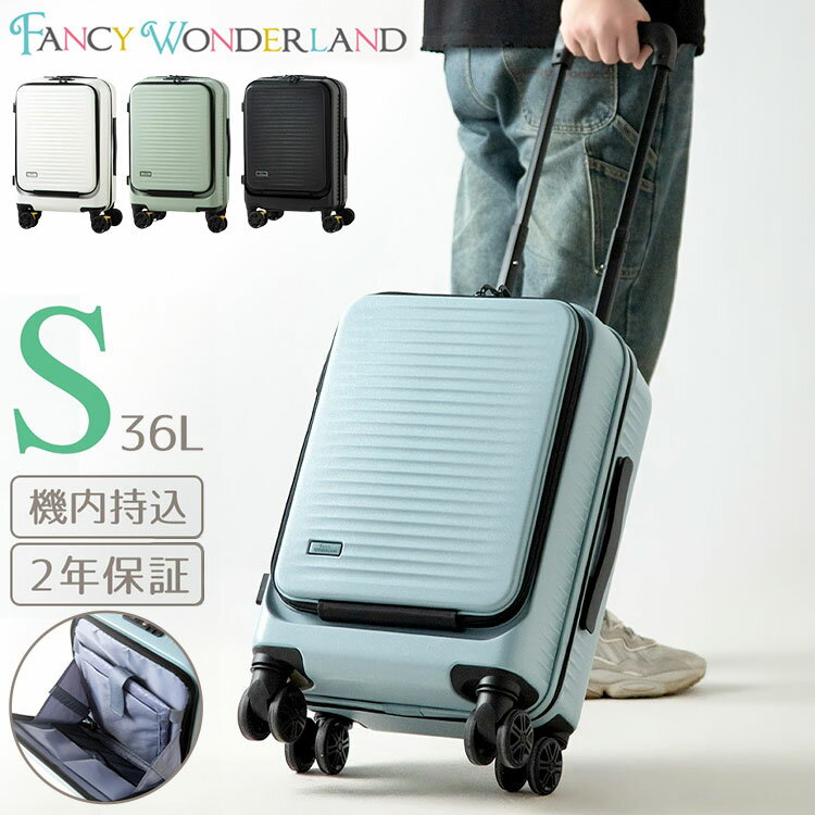 フロントオープン スーツケース 機内持ち込み sサイズ 軽量 かわいい キャリーケース おしゃれ 可愛い キャリーバッグ 旅行かばん TSAロック ファスナータイプ 1泊~2泊(代引不可)【送料無料】