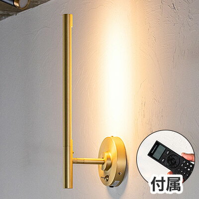 リモコンセット ブラケットマンクス 真鍮タイプ LED フロアライト スタンドライト 調光 バーライト 調色 照明 北欧 インテリア 電気 間接照明 おしゃれ(代引不可)【送料無料】