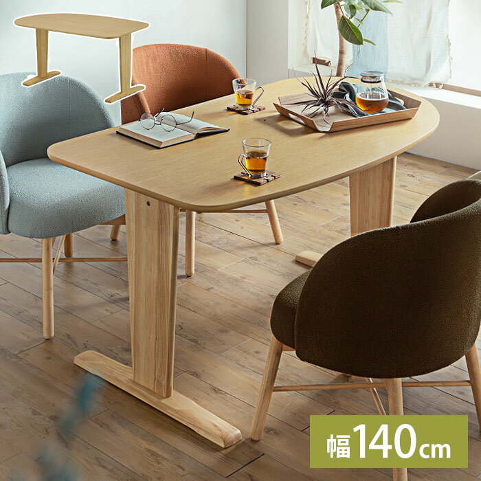 ■商品サイズ幅140×奥行80×高さ70cm■素材オーク突板■重量22kg■生産国ベトナム■特徴立ち座りしやすいT脚タイプ■梱包サイズ145×85×12cm【代引きについて】こちらの商品は、代引きでの出荷は受け付けておりません。【商品配送時...