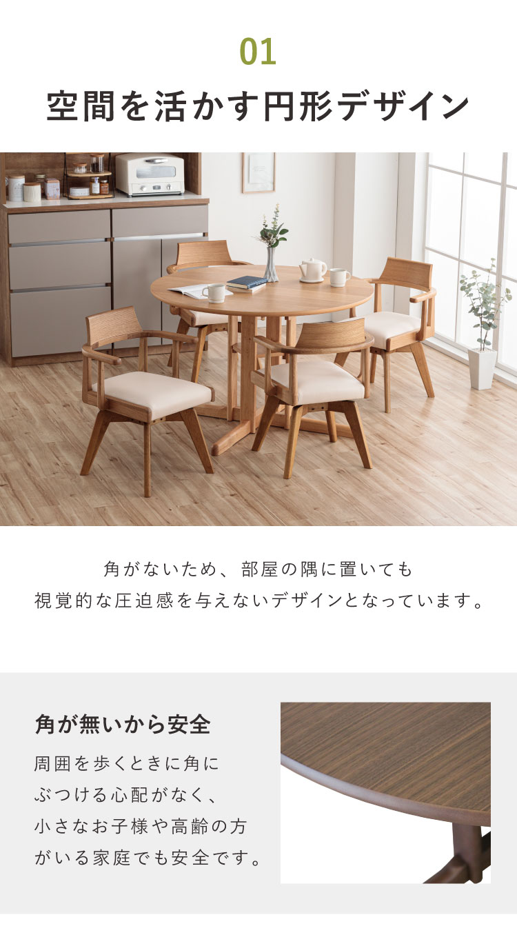 ダイニングセット 幅110cm ダイニングテーブル チェア 4脚セット 回転チェア 円形ダイニング 丸型 シングルレッグ 木製 天然木 オーク突板 ナチュラル ブラウン おしゃれ 北欧 シンプル 新生活(代引不可)【送料無料】 [3]