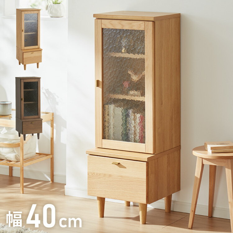 キャビネット 幅40cm サイドボード 天然木 ガラス扉 リビングボード 収納家具 本棚 サイドチェスト オーク ウォールナット 木製 リビング ダイニング(代引不可)【送料無料】