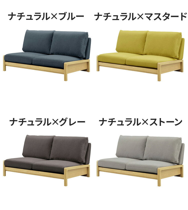ソファー 二人掛け 2Pソファー カバー付 ローソファ 天然木 カバーリング インテリア ソファ リラックスチェア チェア チェアーチェア アームレス ドライクリーニング ロータイプ 2人掛け(代引不可)【送料無料】 [3]