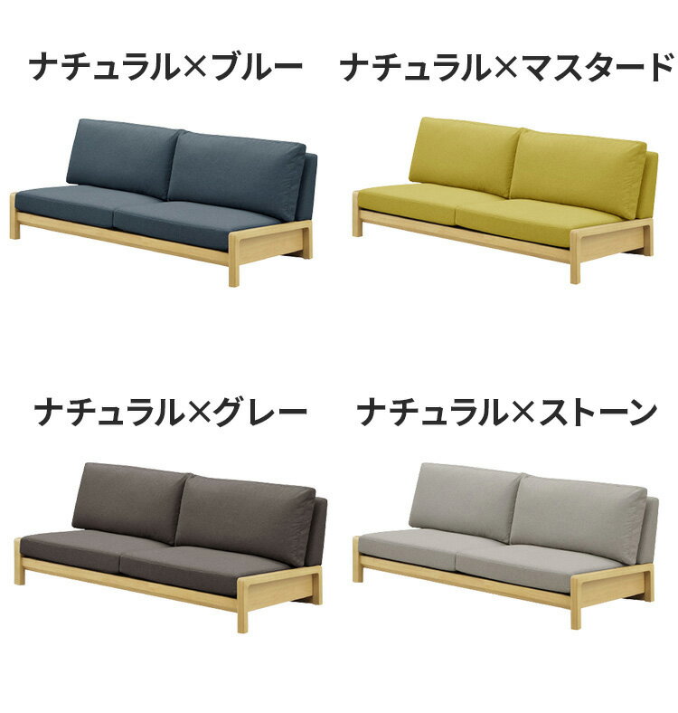 ソファー 三人掛け 3Pソファー カバー付 ローソファ 天然木 カバーリング インテリ...