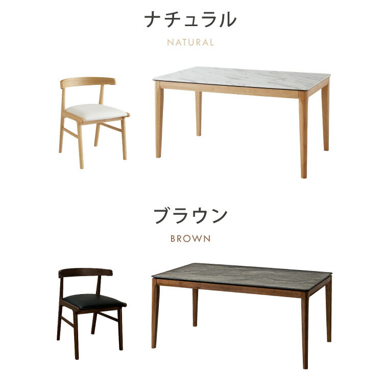 ダイニングテーブルセット 4人掛け 幅135cm ダイニングテーブル 食卓 テーブル セット 食卓テーブル ダイニングセット 5点セット 5点SET ダイニング5点 大理石柄 天板HPL 肘テーブル引っ掛け(代引不可)【送料無料】