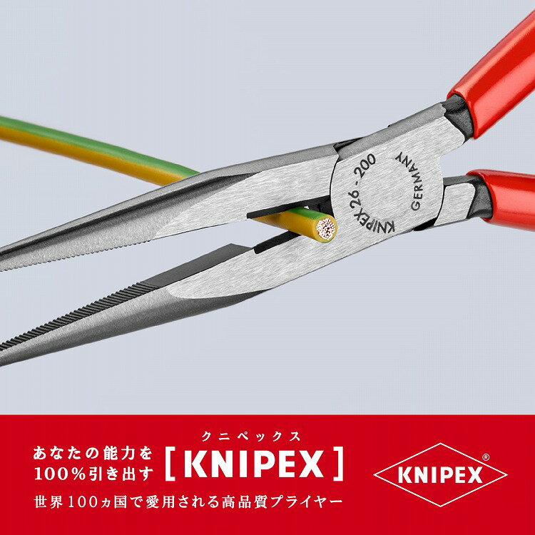クニペックス KNIPEX 2611-200 先長ラジオペンチ