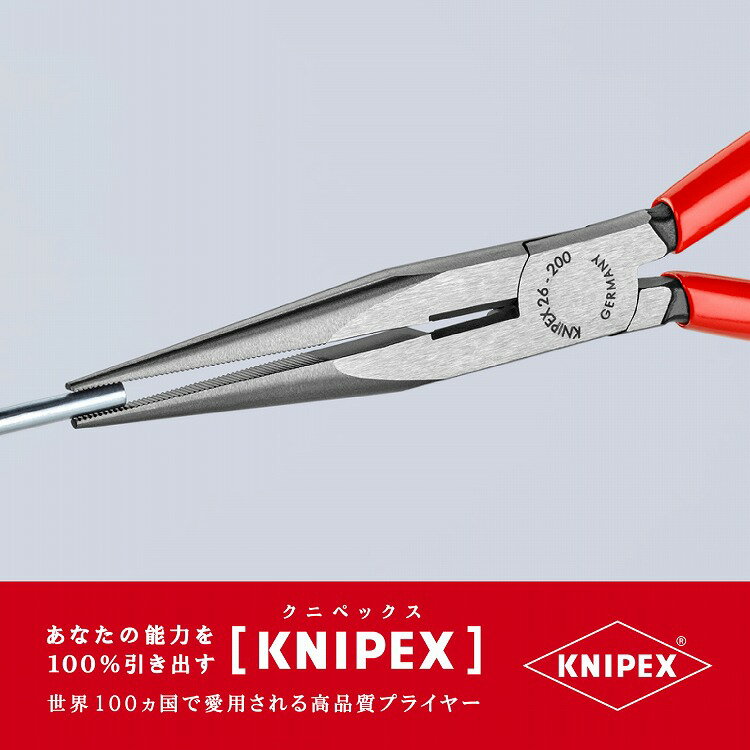 クニペックス KNIPEX 2611-200 先長ラジオペンチ