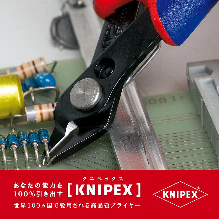 KNIPEX(クニペックス) 7861-125 スーパーニッパー (SB) (代引不可)(代引不可)【送料無料】 2