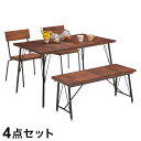 ダイニング 4点セット スチール 天然木 ダイニングチェア 2脚 ダイニングテーブル ダイニングベンチ パイン材 おしゃれ 北欧 アンティーク調 木製 木目 新生活 一人暮らし(代引不可)【送料無料】