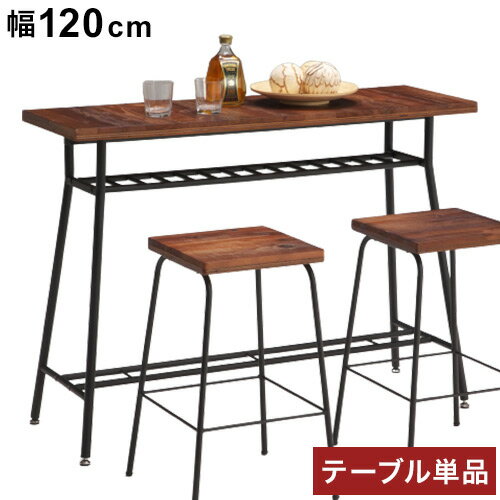 カウンターテーブル 幅120cm 天然木 パイン材 おしゃれ 北欧 ヴィンテージ PCデスク デスク 書斎 カウンター 新生活 一人暮らし(代引不可)【送料無料】