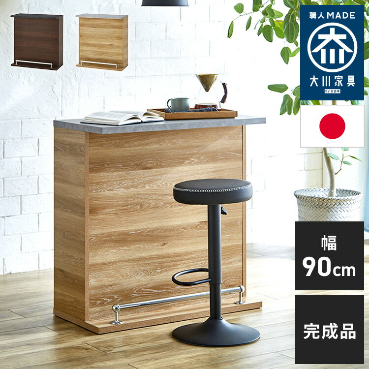 楽天市場】バーカウンター(横幅(cm)横幅:90 ~ 99.9cm)の通販 楽天市場】バーカウンター(横幅(cm)横幅:90 ~ 99.9cm)の通販