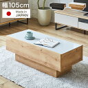 センターテーブル 完成品 幅105 オーク グレー ガラステーブル カフェテーブル ローテーブル おしゃれ 韓国インテリア ブラック モダン 国産 高級感 北欧...