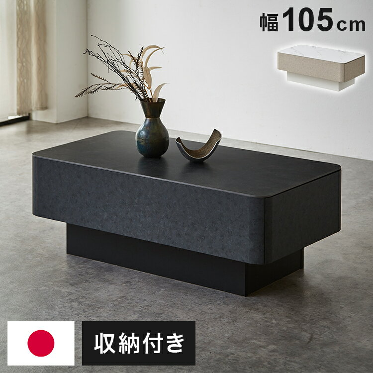 セラミック センターテーブル 引き出し 収納 テーブル 長方形 リビングテーブル おしゃれ ローテーブル シンプル モダン コンパクト 高級感 食卓テーブル 収納棚(代引不可)【送料無料】