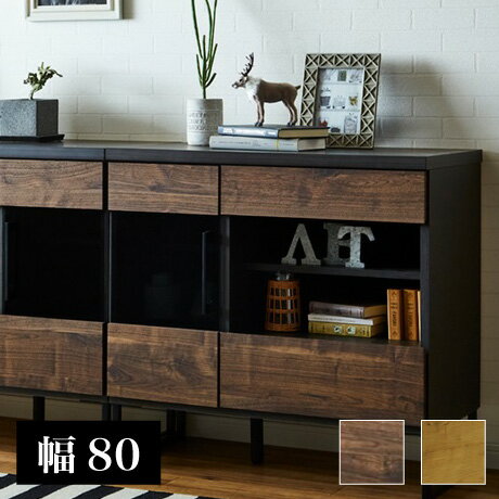 テレビ台 ミドルボード 幅80 奥行き44.5 高さ77 日本製 大川家具 完成品 キャビネット ローボード 42インチ 32インチ 52インチ(代引不可)【送料無料】