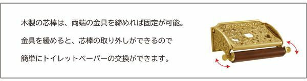 ゴーリキアイランド TPH CL LH トイレットペーパーホルダー 640302(代引不可)【送料無料】
