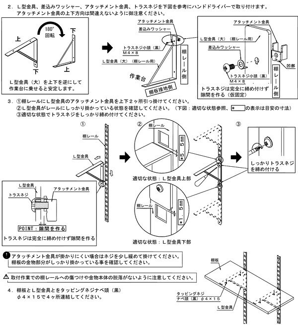 CRAFITS (クラフィッツ) レール付きオープン棚セット 棚 OT-TR-1P-W17(代引不可)【送料無料】 [3]