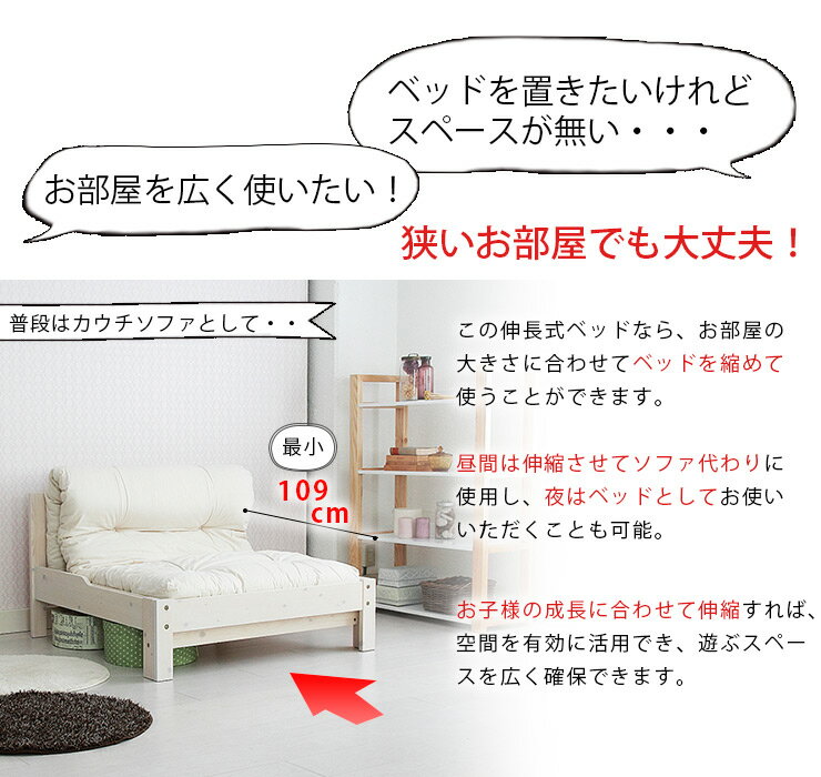 ベッド シングル 長さ 調整 調節 フレーム ...の紹介画像2
