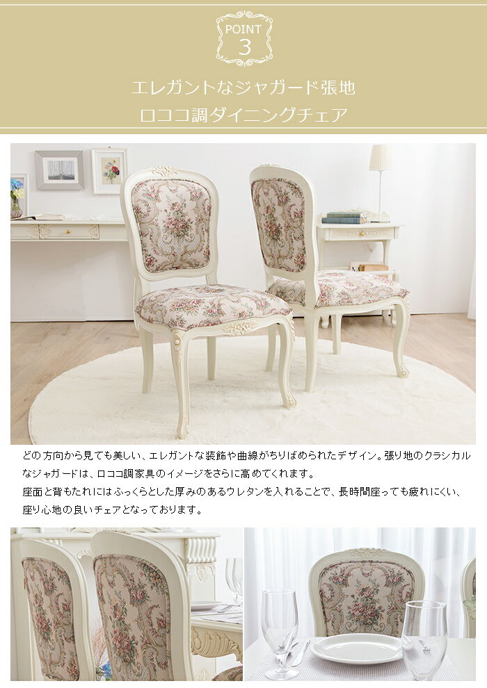 チェア2脚セット ダイニングチェア アンティーク調猫脚シリーズマホガニー ロココ調 ホワイト 白 アンティーク インテリア 2人(代引不可)【送料無料】【smtb-f】 [2]