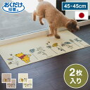 サンコー おくだけ吸着 ペットマット くまのプーさん 日本製 2枚入り はっ水 撥水 滑り止め 洗える タイルマット ジョイントマット ペット マット 国産 ずれない プーさん 柄 柄入り 45×45cm 厚さ4mm【送料無料】