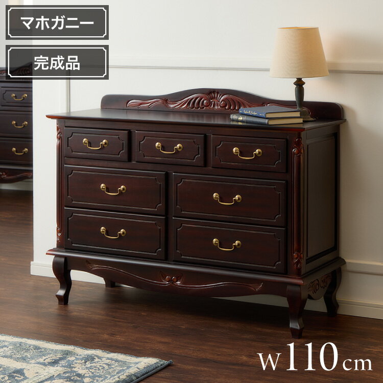 楽天市場】マホガニー（タンス・チェスト｜収納家具）：インテリア