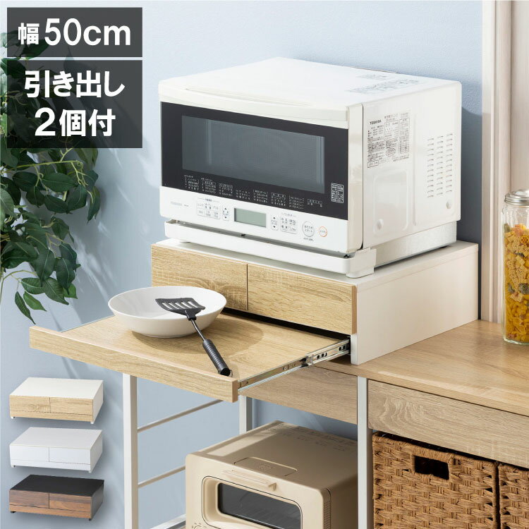 多機能 レンジ下スライドテーブル スライドレール付き キッチン家電下引き出し レンジ台 スライドテー..