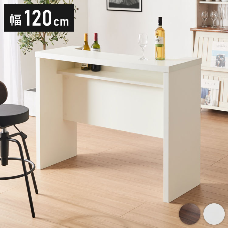 背面収納 棚付き カウンターテーブル テーブル バーテーブル おしゃれ 木目 収納 幅120 120幅 高さ91.5 ダイニング キッチン カウンター バーカウンター(代引不可)【送料無料】